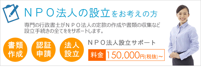 NPO�@�l�ݗ����S��s(�t���T�|�[�g)