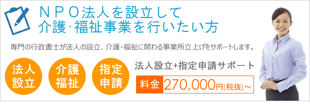 NPO�@�l�ݗ����ލ쐬��s(���ލ쐬�T�|�[�g)